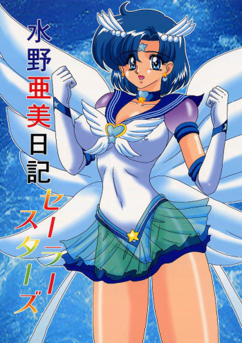 Mizuno Ami Nikki Sailor Stars cover