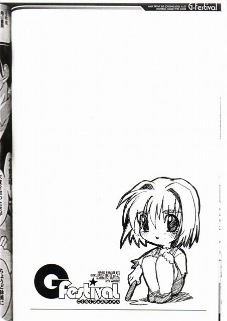 Gfestival page 6 full