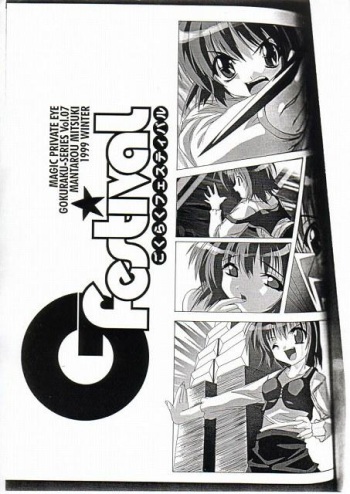 Gfestival cover