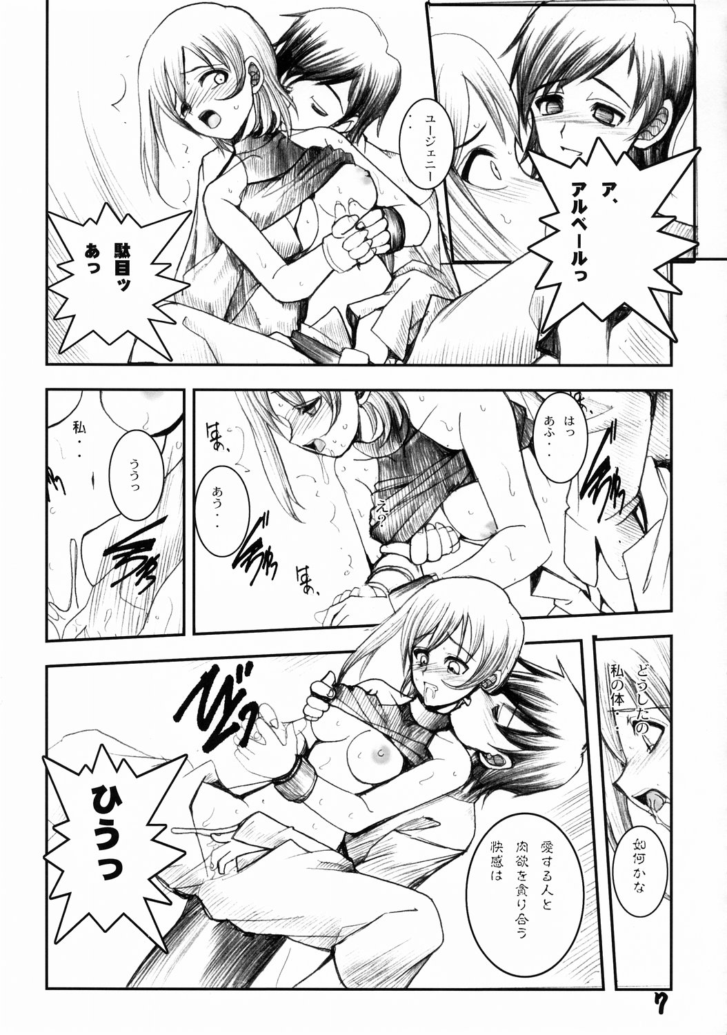 Ryokan Hanamura Kaikoh no Ma page 6 full