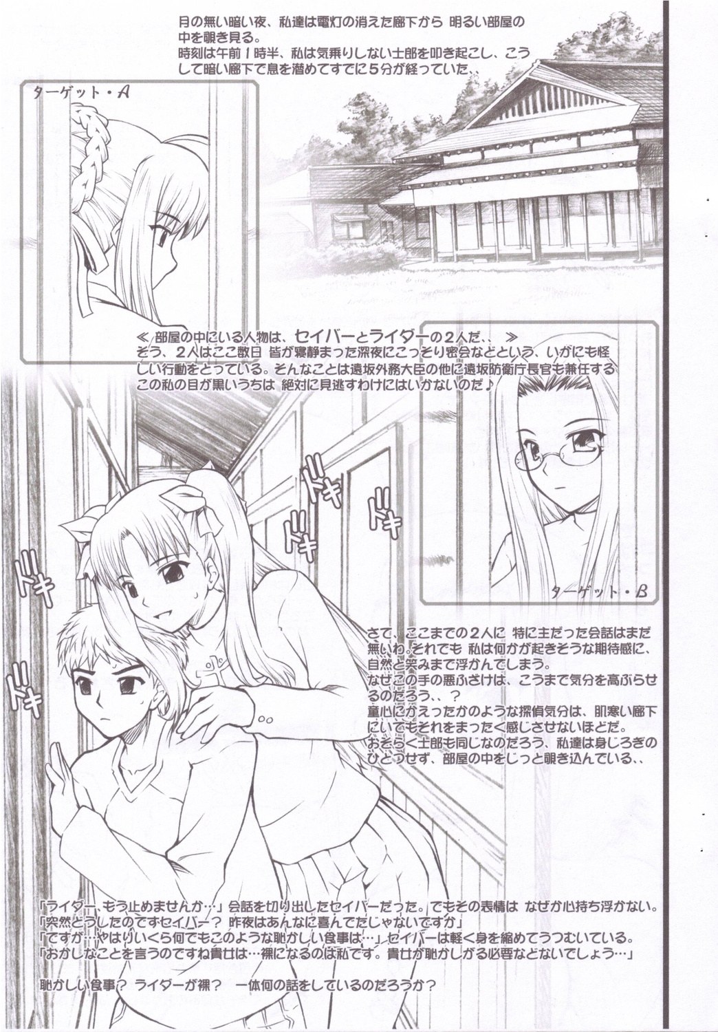 Please, Butter Lion page 2 full