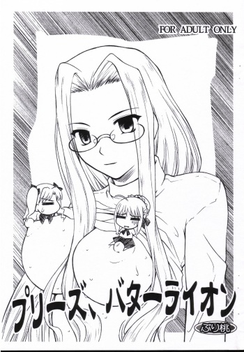 Please, Butter Lion cover