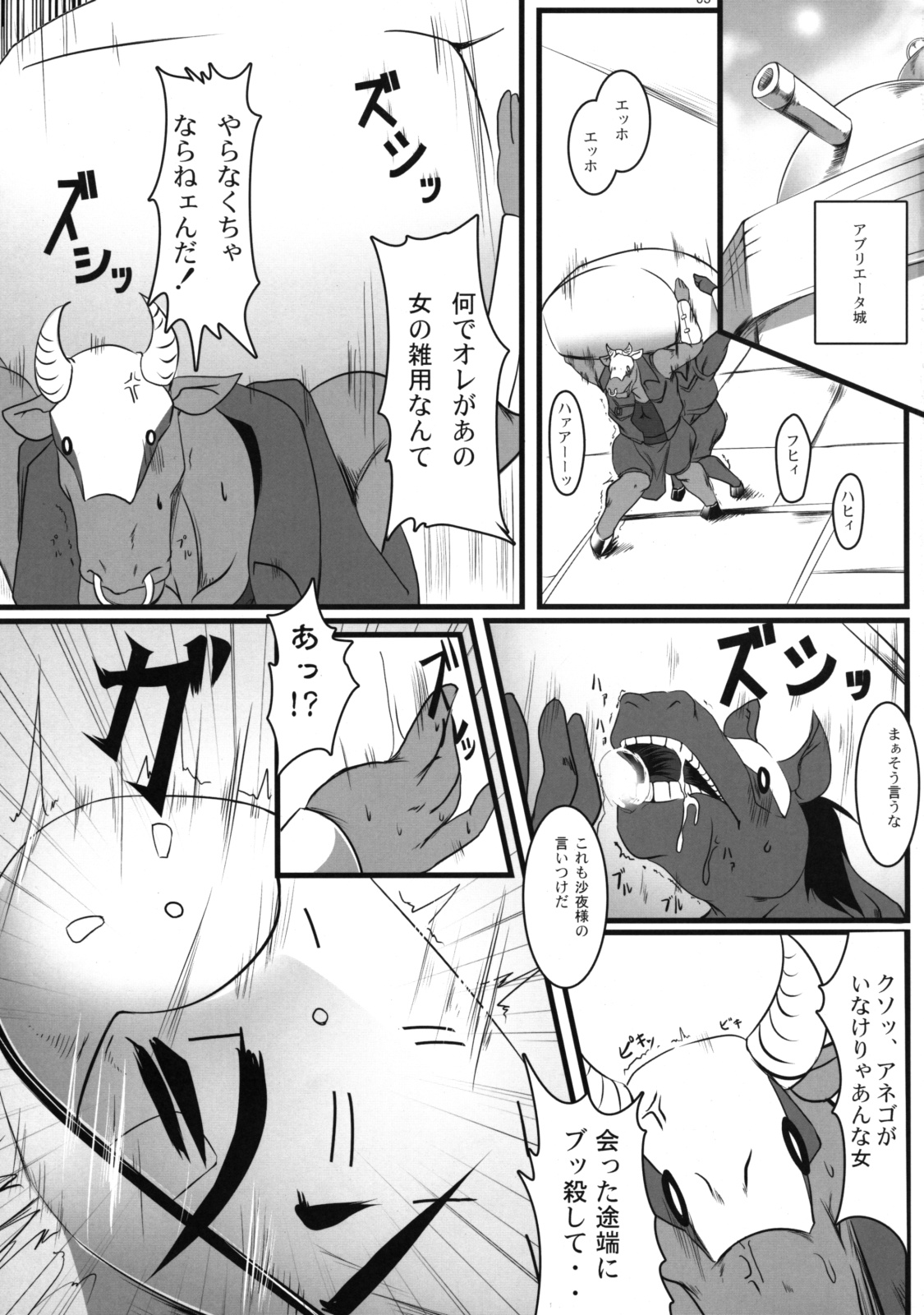 Akizakura Kemonorin page 4 full