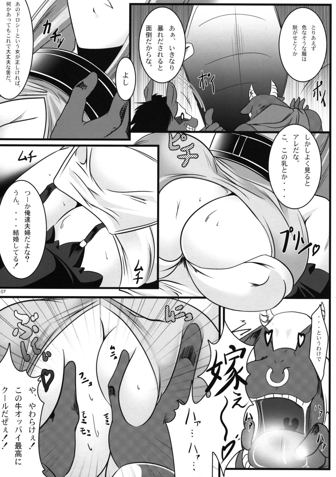 Akizakura Kemonorin page 6 full