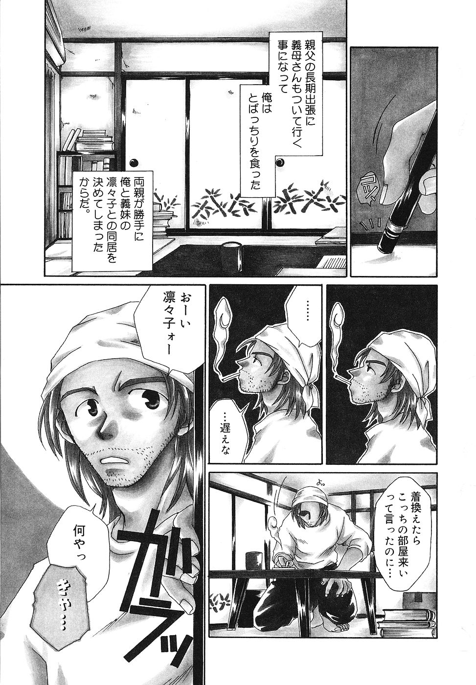Happy Grand-Prix page 6 full
