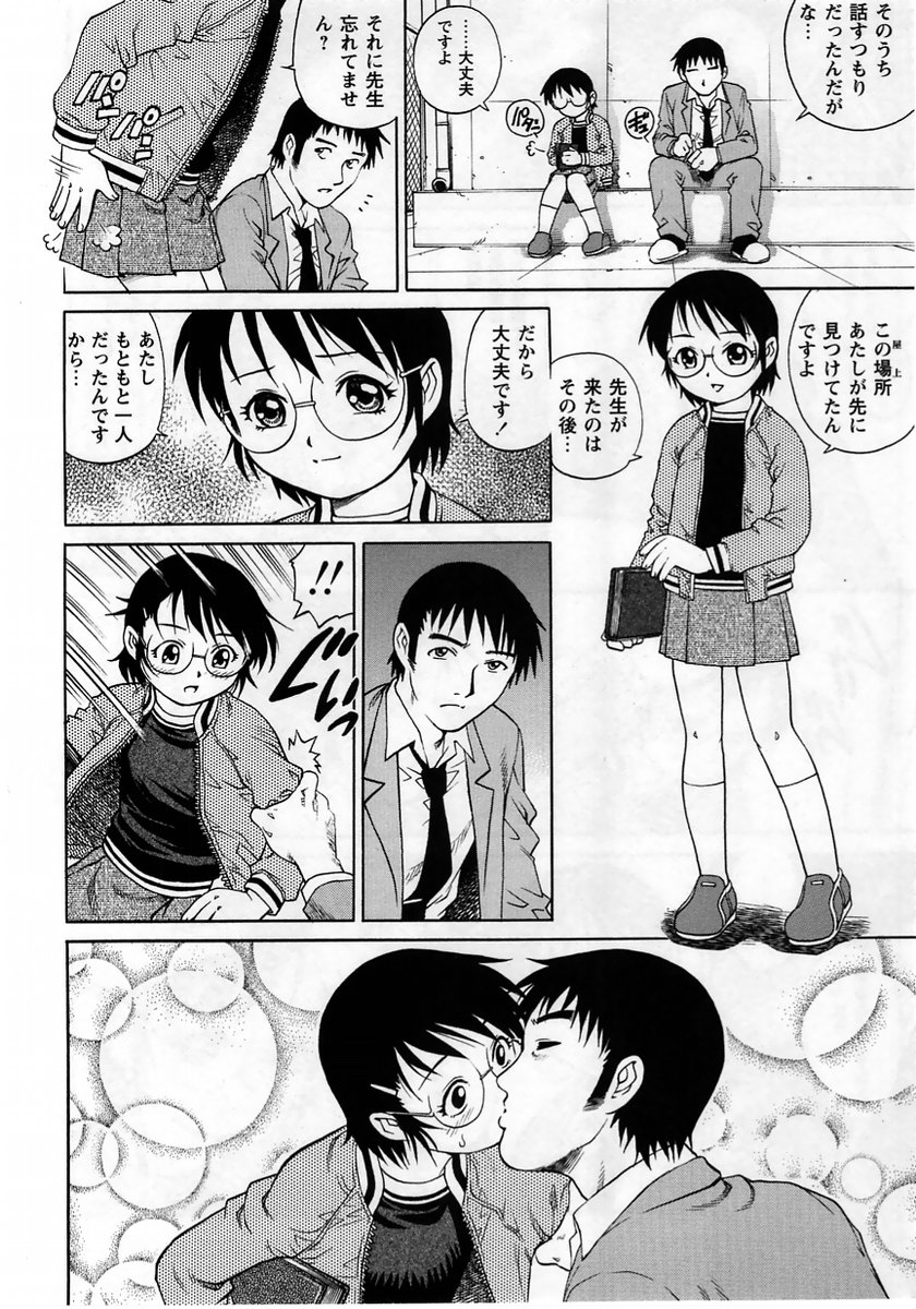 Comic Masyo 2005-06 page 10 full