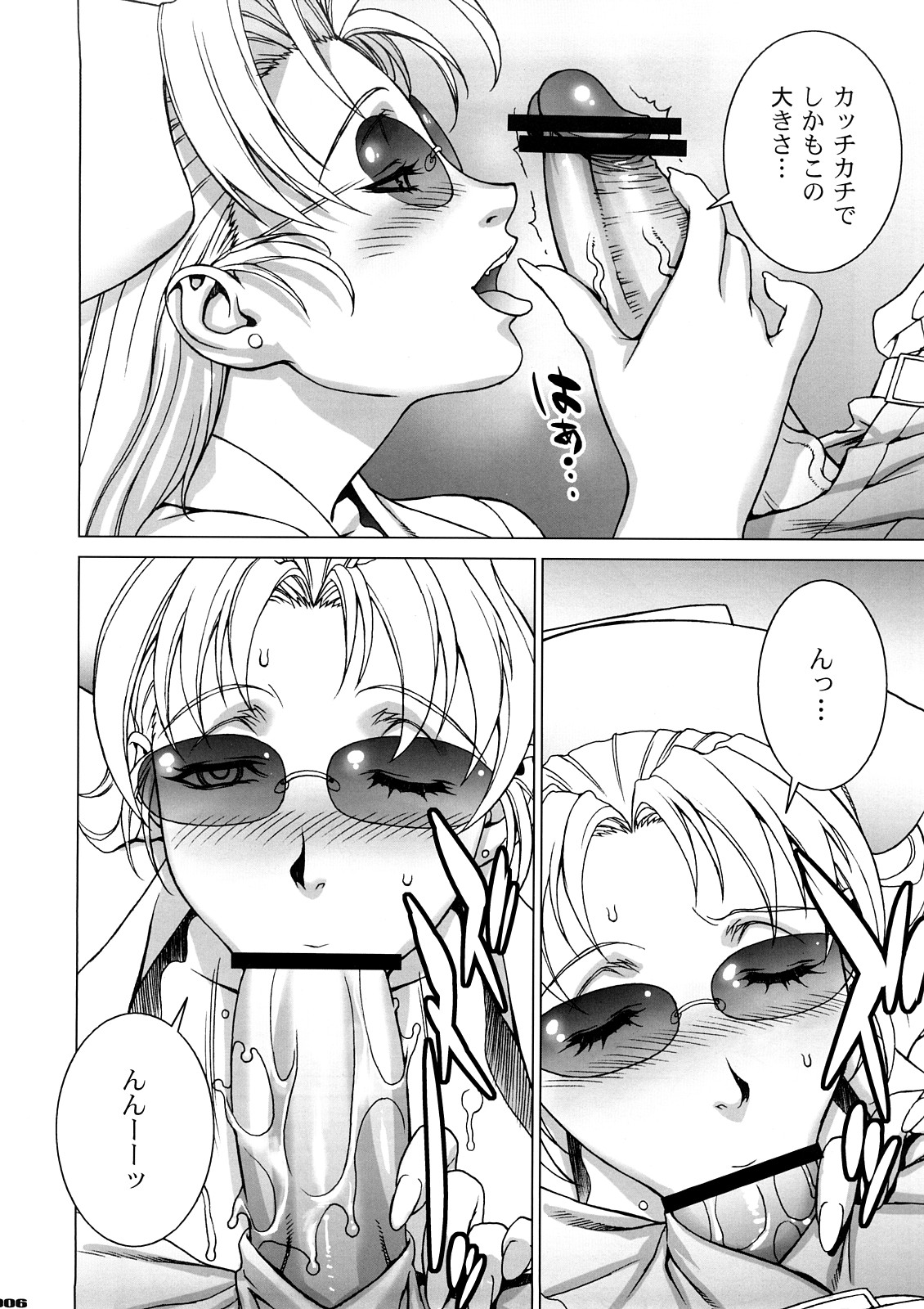 PINK LAGOON 003 page 5 full