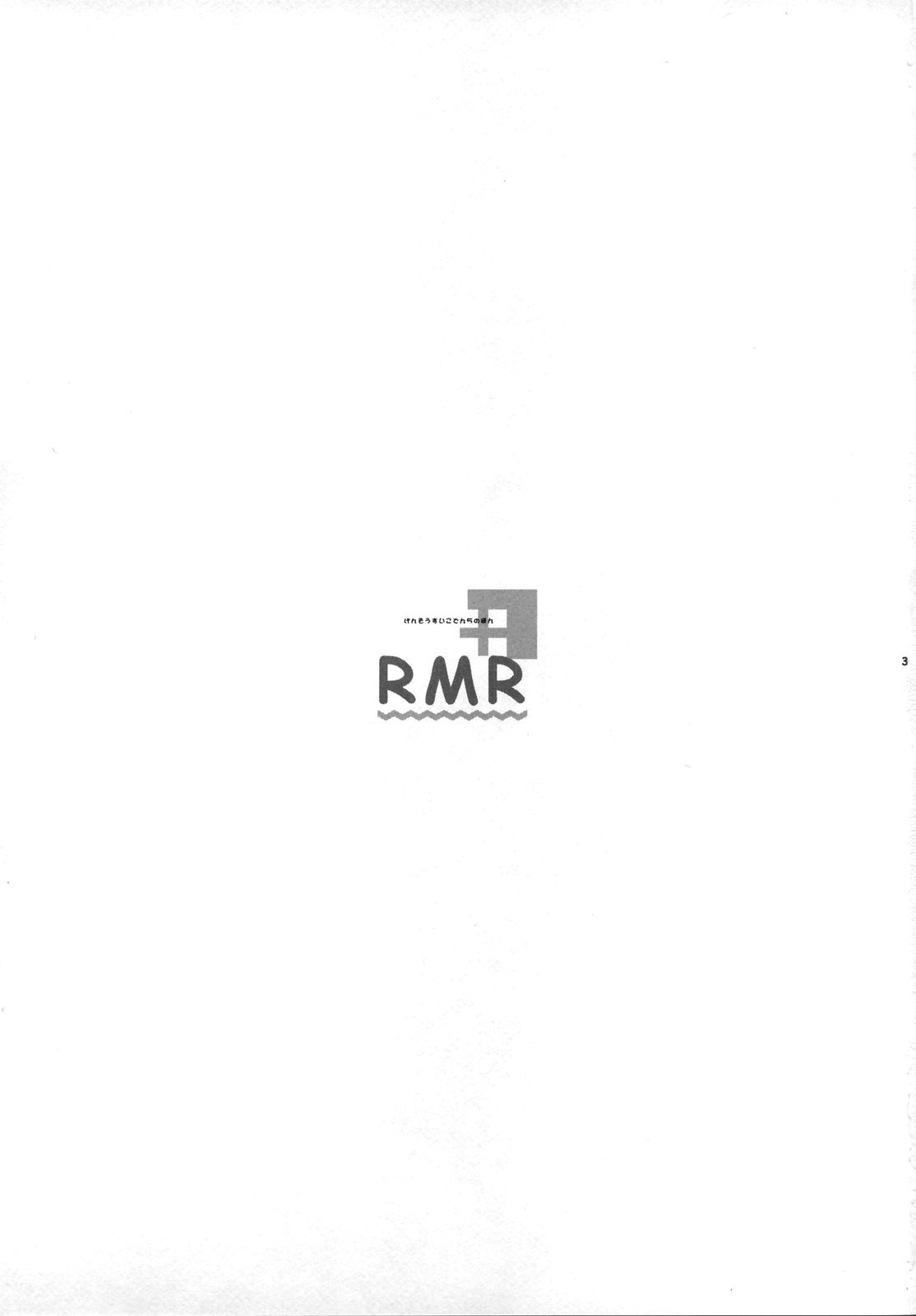 RMR page 2 full
