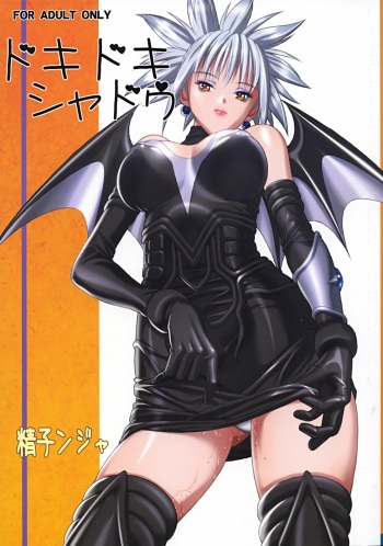 Dokidoki Shadow cover