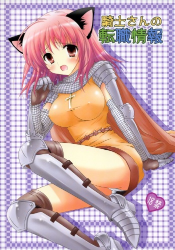 Kishi-san no Tenshoku Jouhou cover