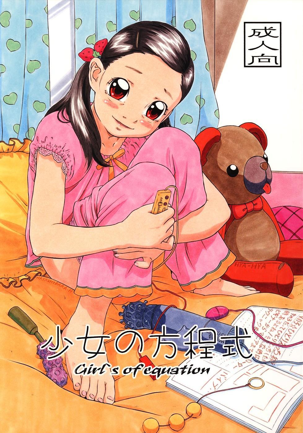 Shoujo no Houteishiki - Girls of Equation page 1 full