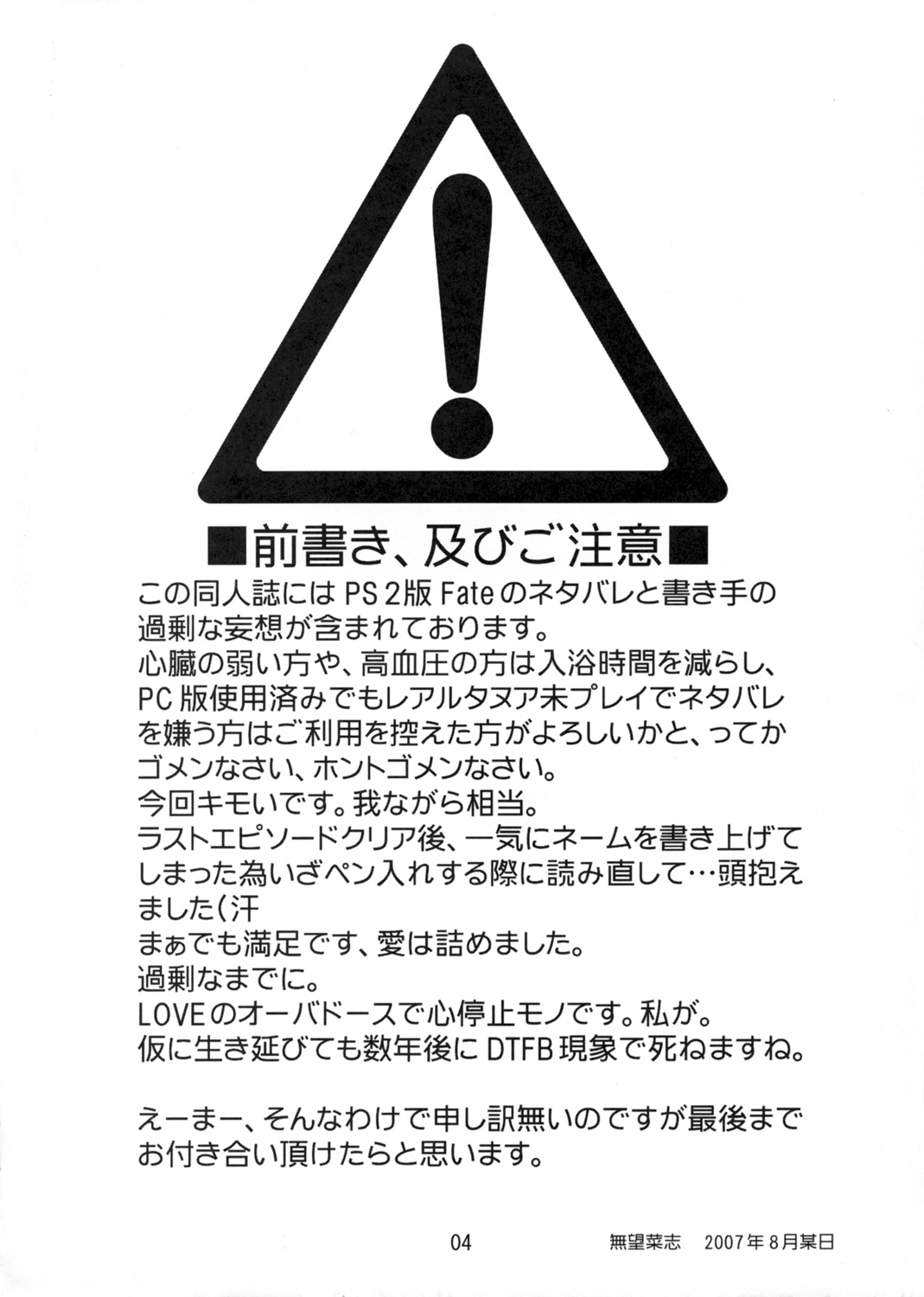 RE 06 page 4 full