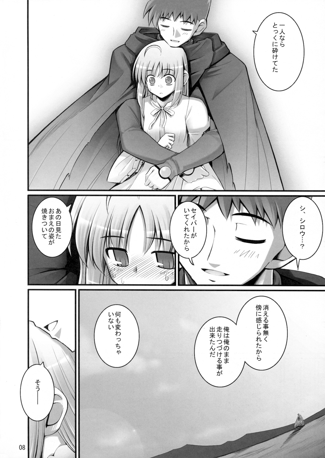 RE 06 page 8 full