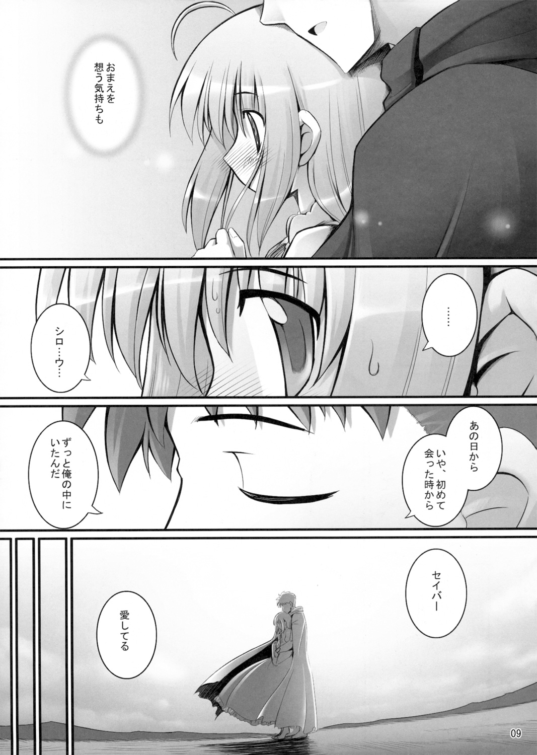 RE 06 page 9 full
