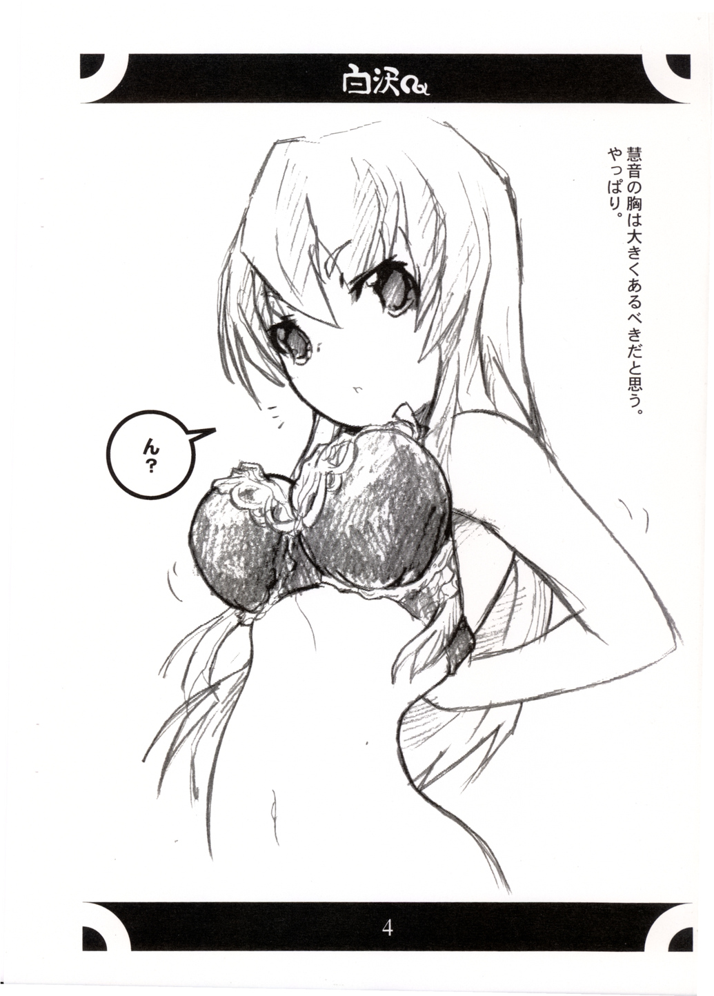 Shirasawa page 5 full