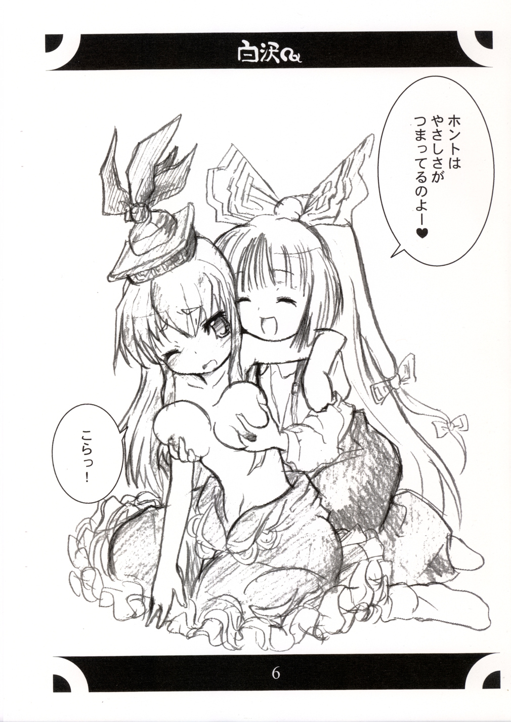 Shirasawa page 7 full