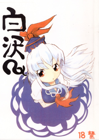 Shirasawa cover