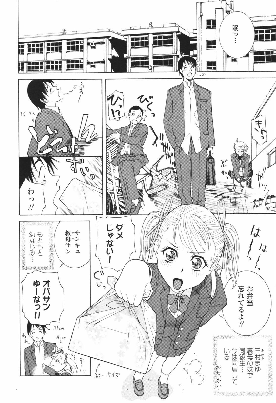 Himitsu Himetaru wa Tsuki no Mitsu - Honey of the Secret Moon page 10 full