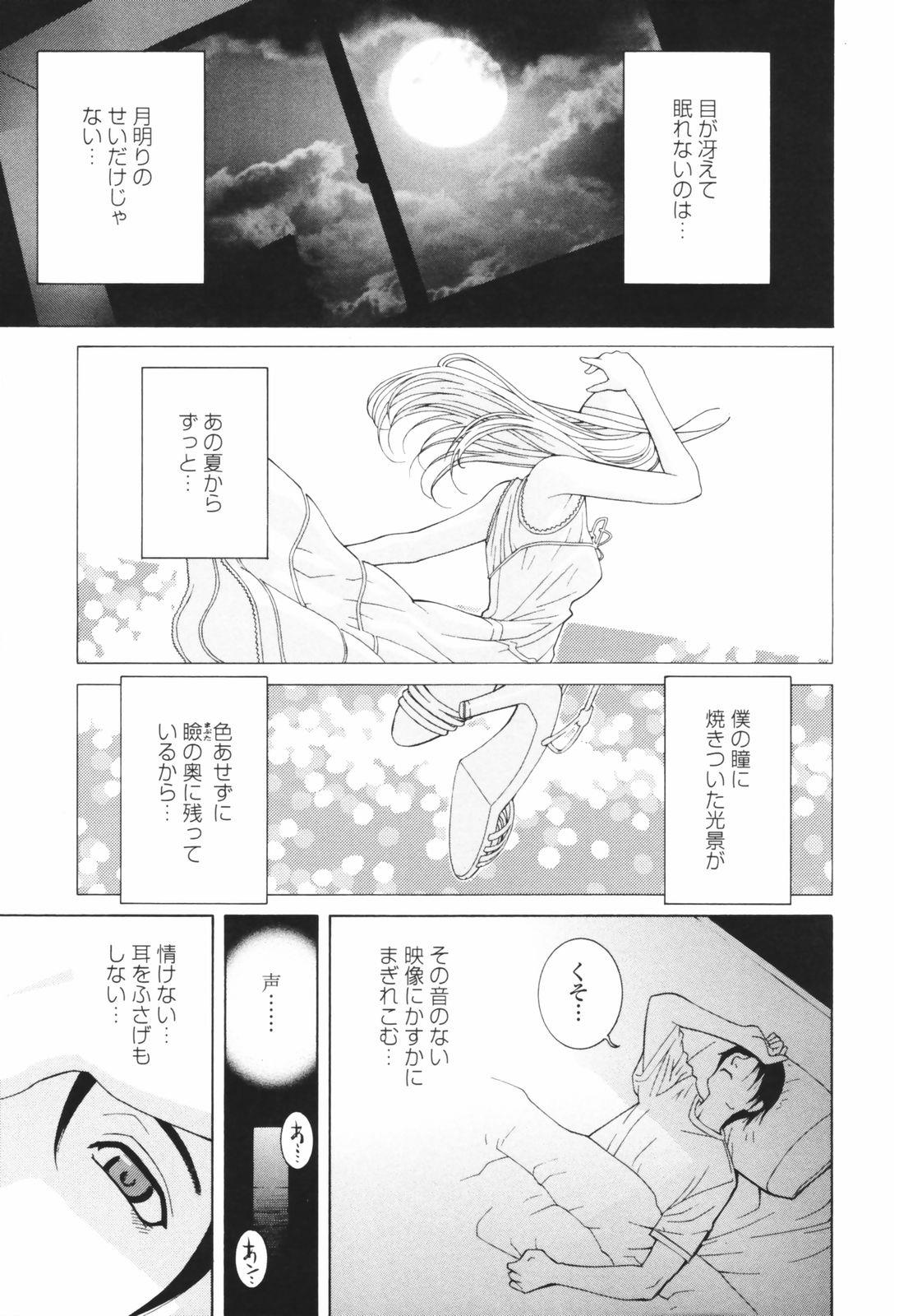 Himitsu Himetaru wa Tsuki no Mitsu - Honey of the Secret Moon page 7 full