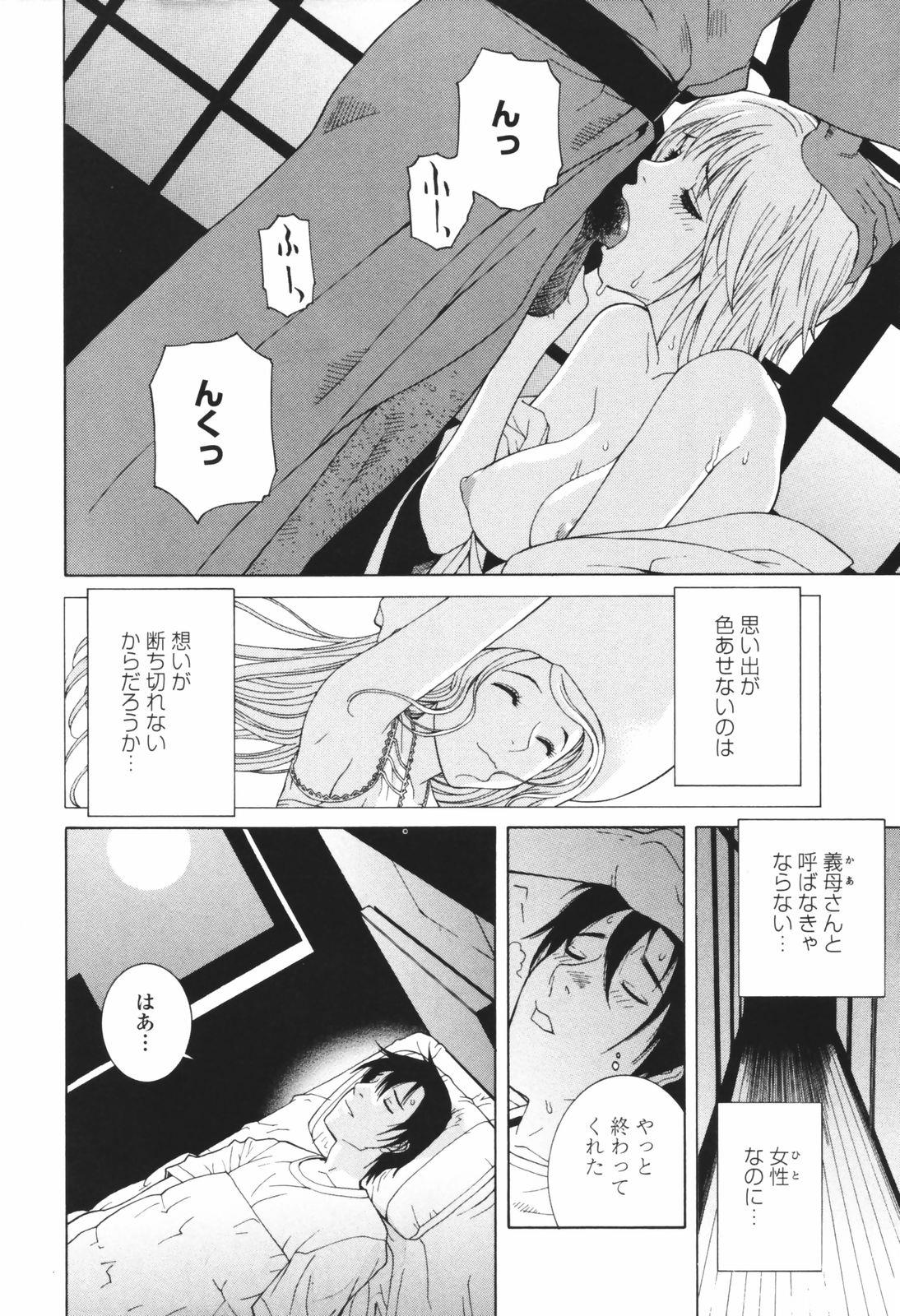Himitsu Himetaru wa Tsuki no Mitsu - Honey of the Secret Moon page 8 full