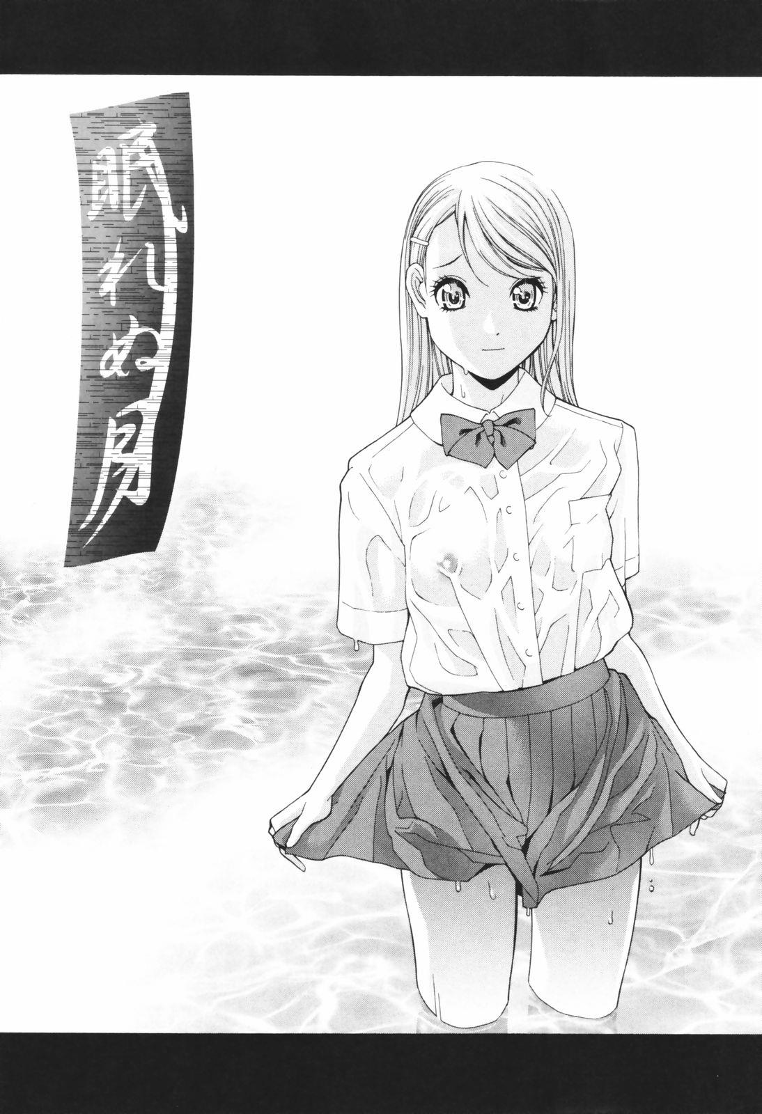 Himitsu Himetaru wa Tsuki no Mitsu - Honey of the Secret Moon page 9 full