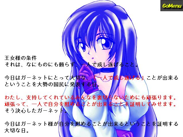 Suteki! Garnet-sama no Hitoriasobi page 7 full