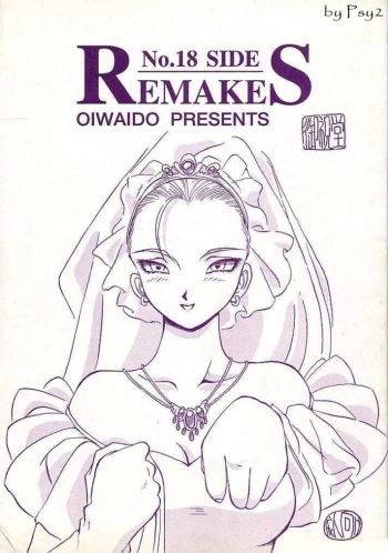 No.18 SIDE REMAKES cover
