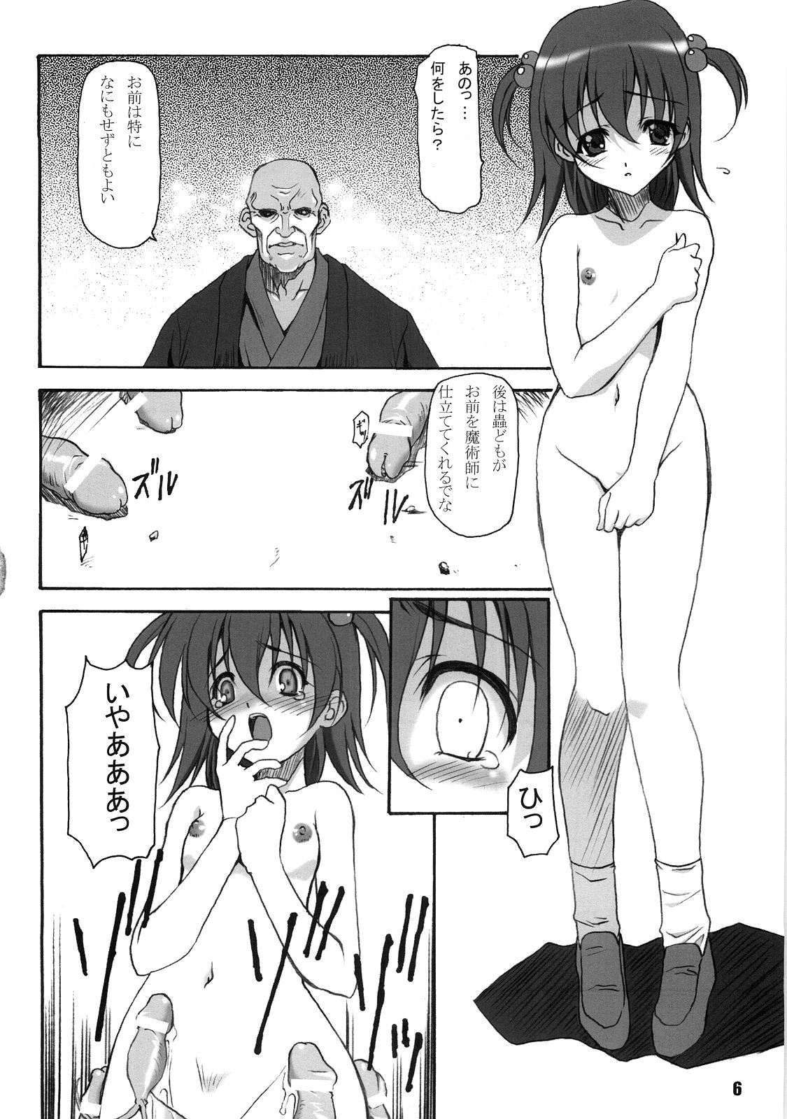 SAKURA Z-ERO EXtra stage vol. 22 page 5 full