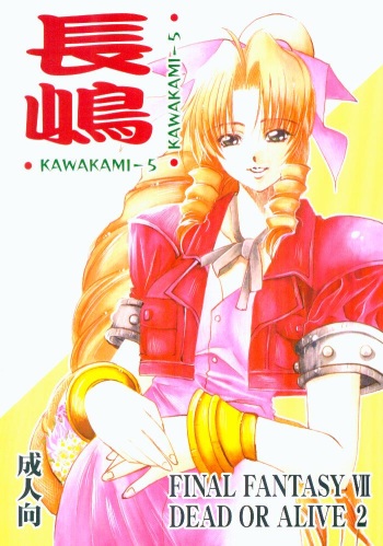 KAWAKAMI 5 Nagashima cover