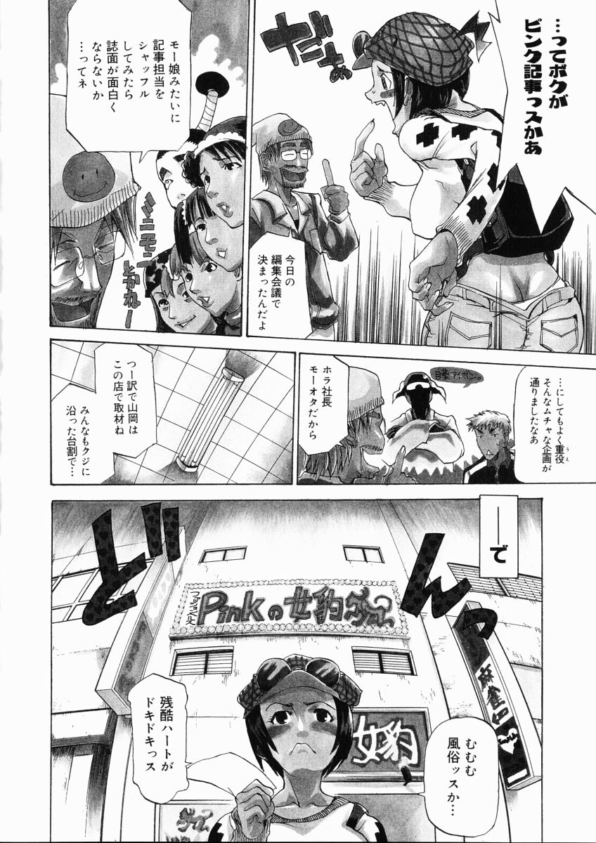 Taihen Repo Writer page 10 full