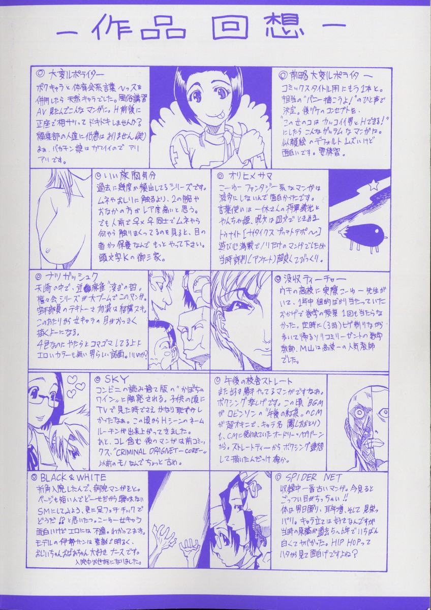 Taihen Repo Writer page 4 full