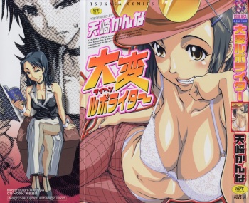 Taihen Repo Writer cover