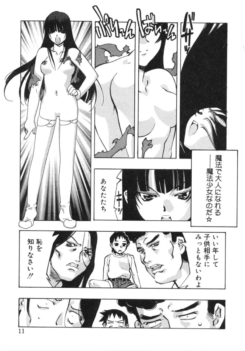 RUN AFTER YOU page 9 full
