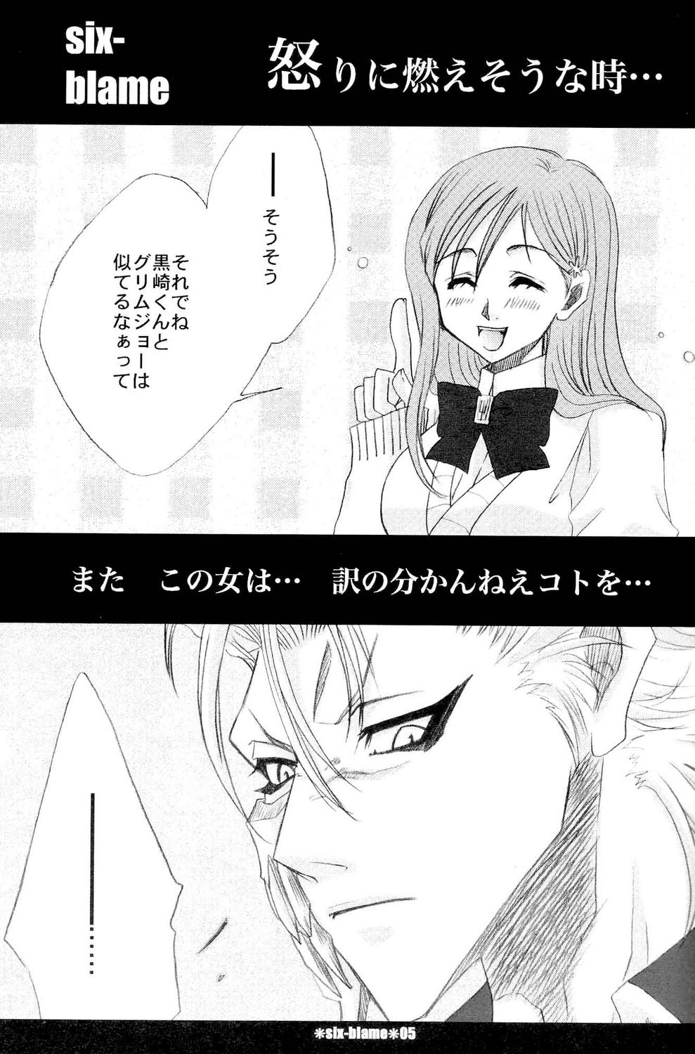 six-blame page 4 full