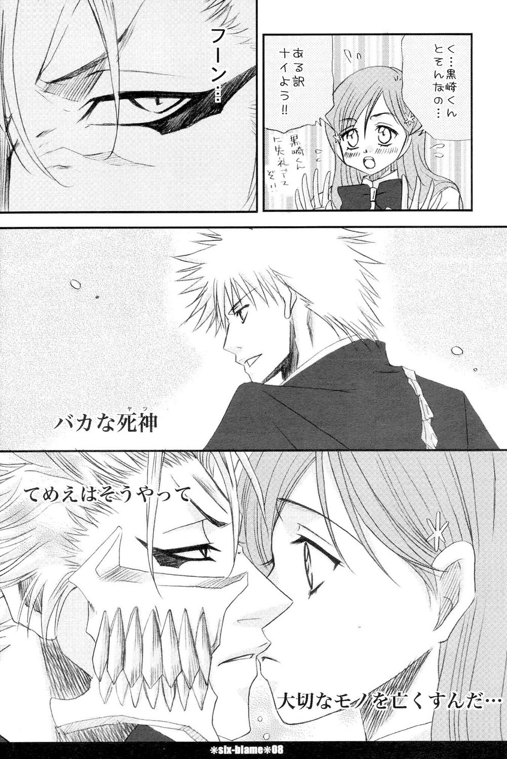 six-blame page 7 full