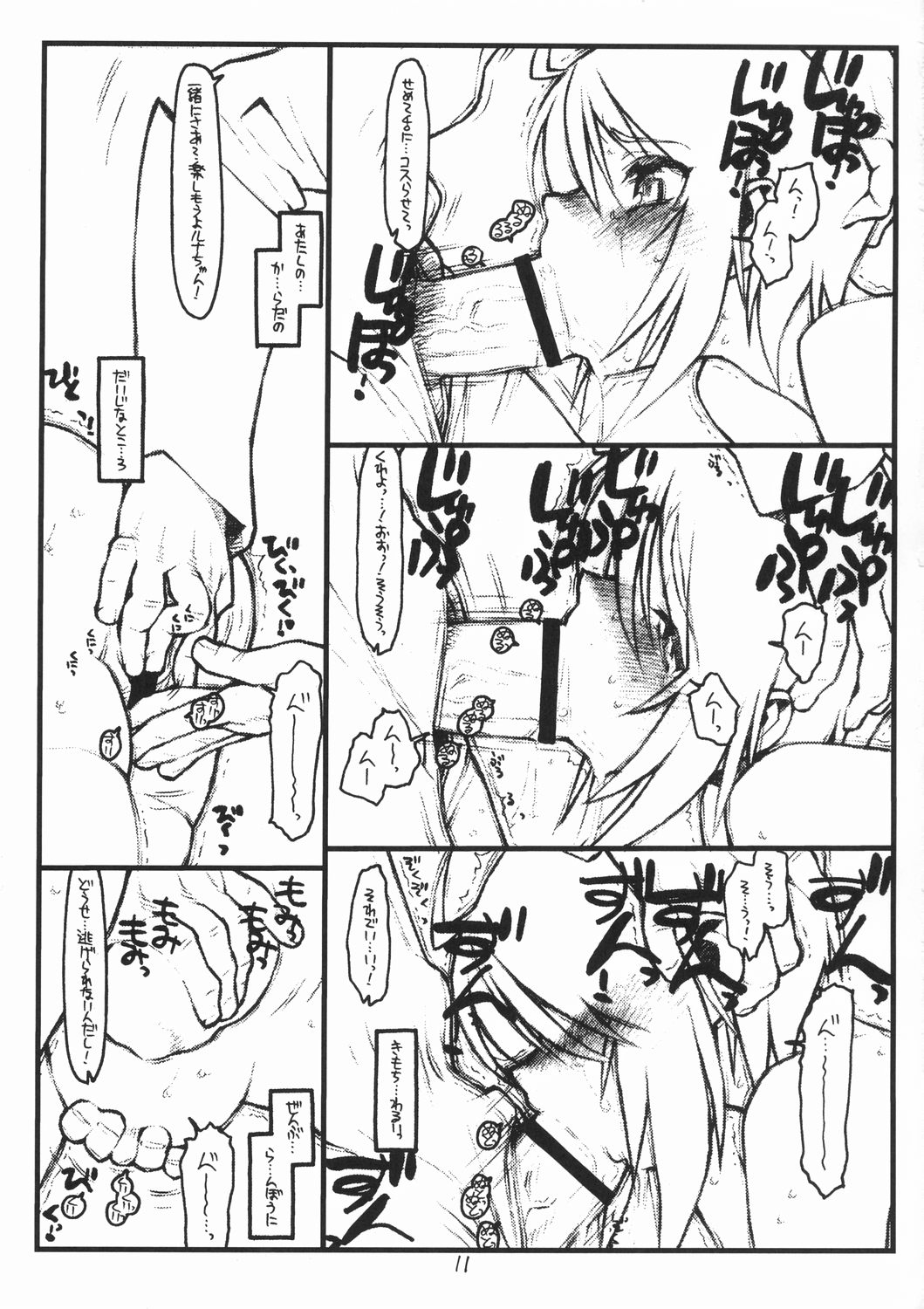 Miscoordination. page 10 full