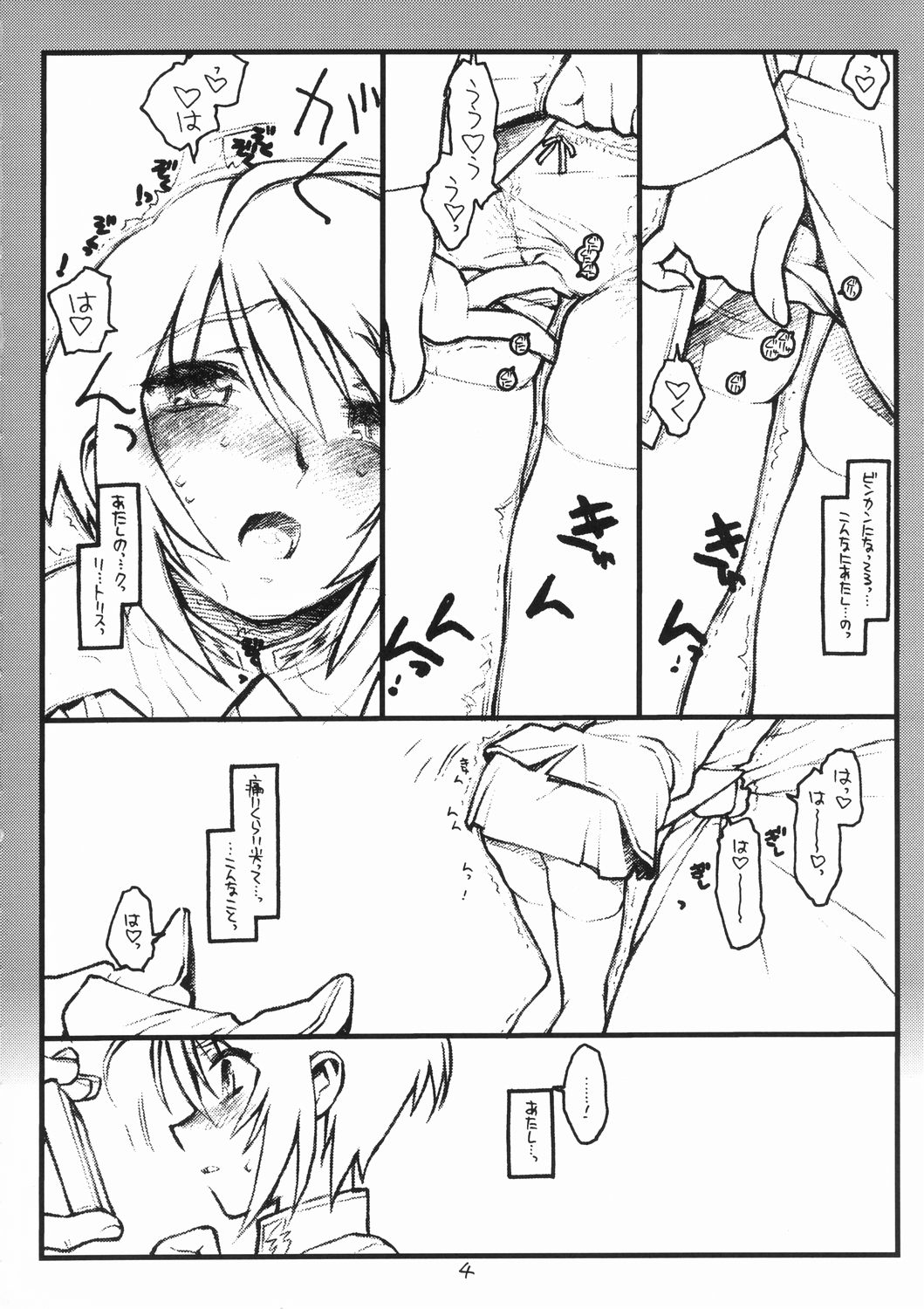 Miscoordination. page 3 full