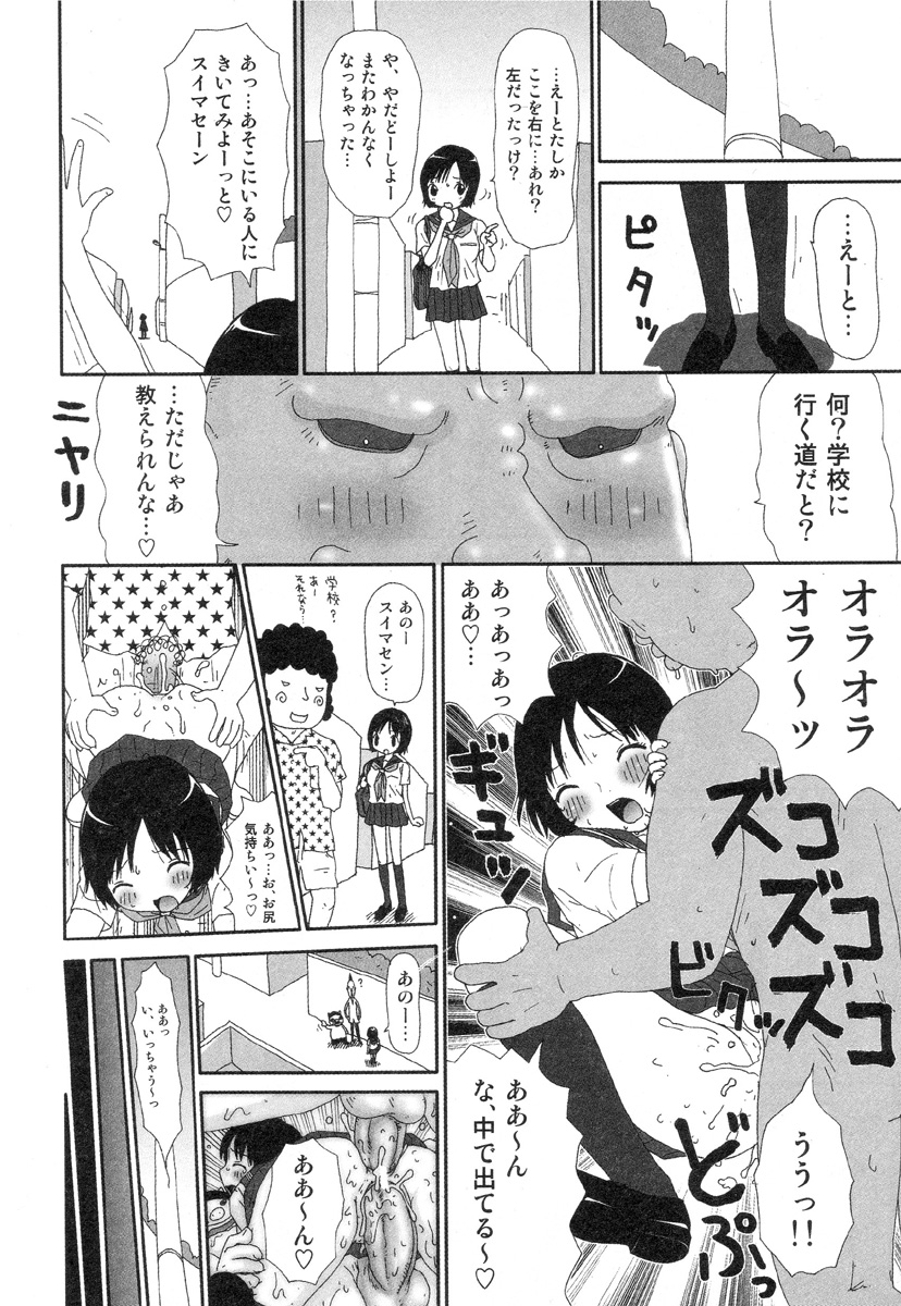 Sawayaka Abnormal - Freshness Abnormal page 8 full