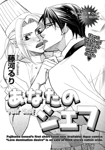 Anata no Chef | Your Chef cover