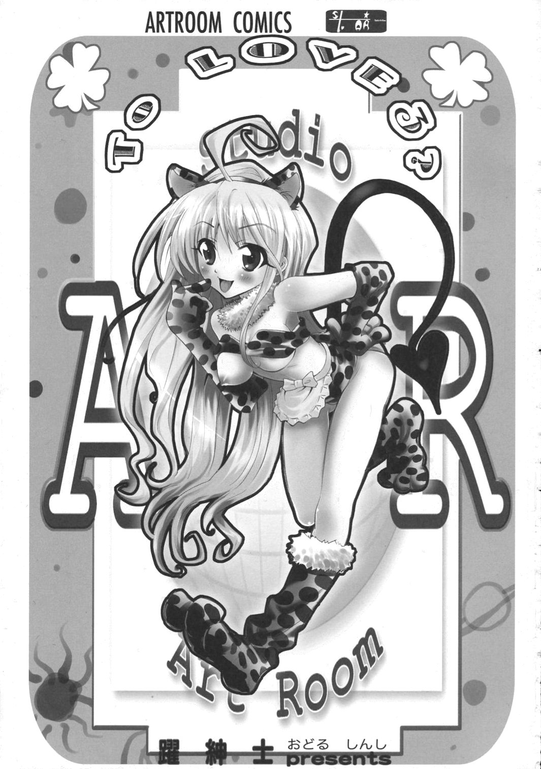 AR17 ToLoveRu? page 2 full