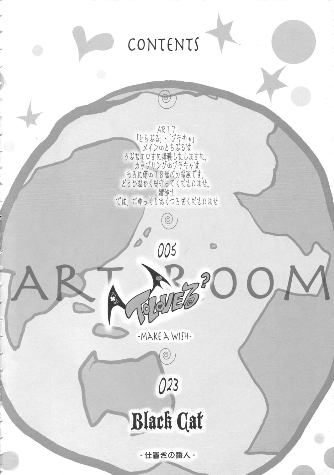 AR17 ToLoveRu? page 3 full
