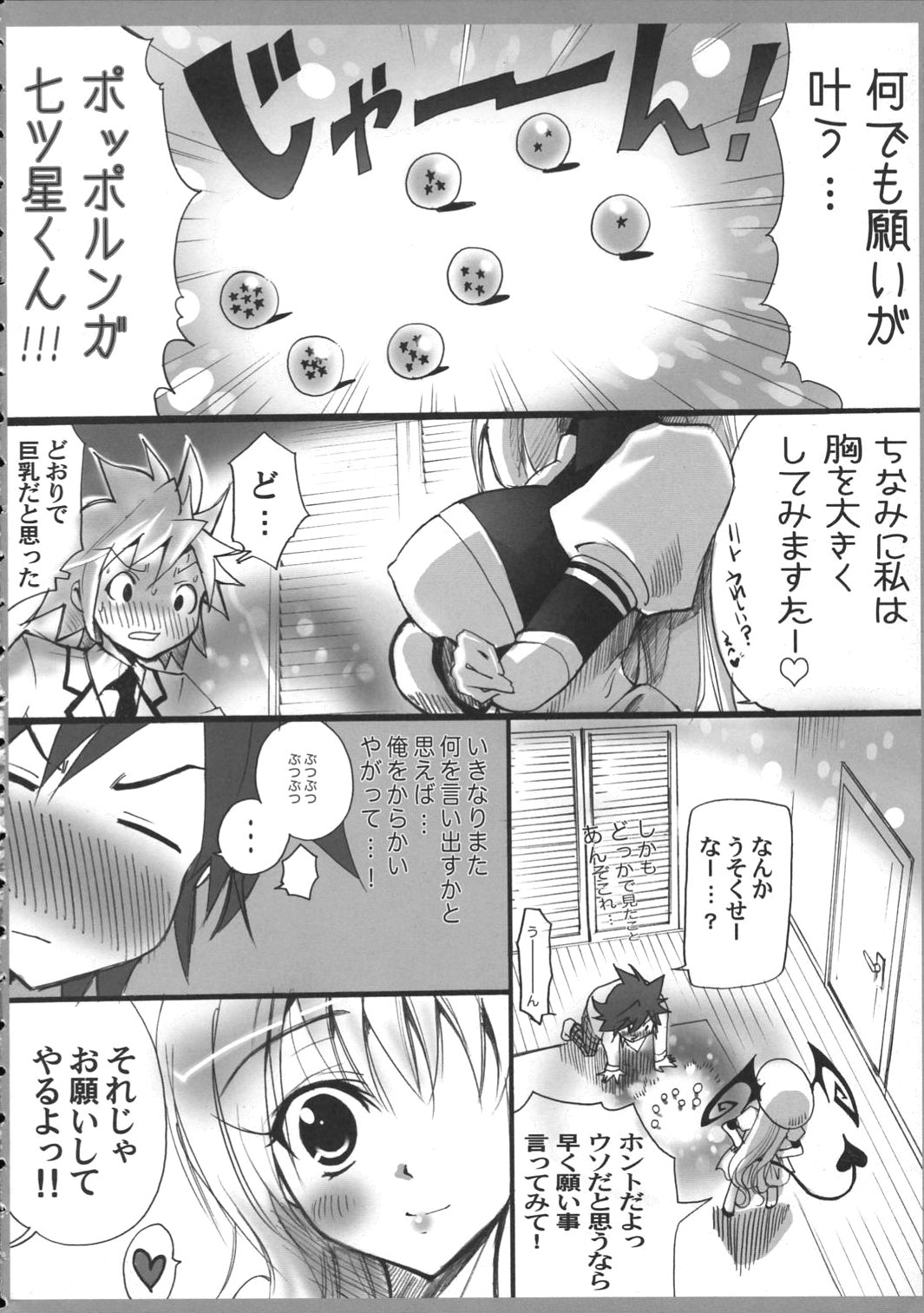 AR17 ToLoveRu? page 5 full