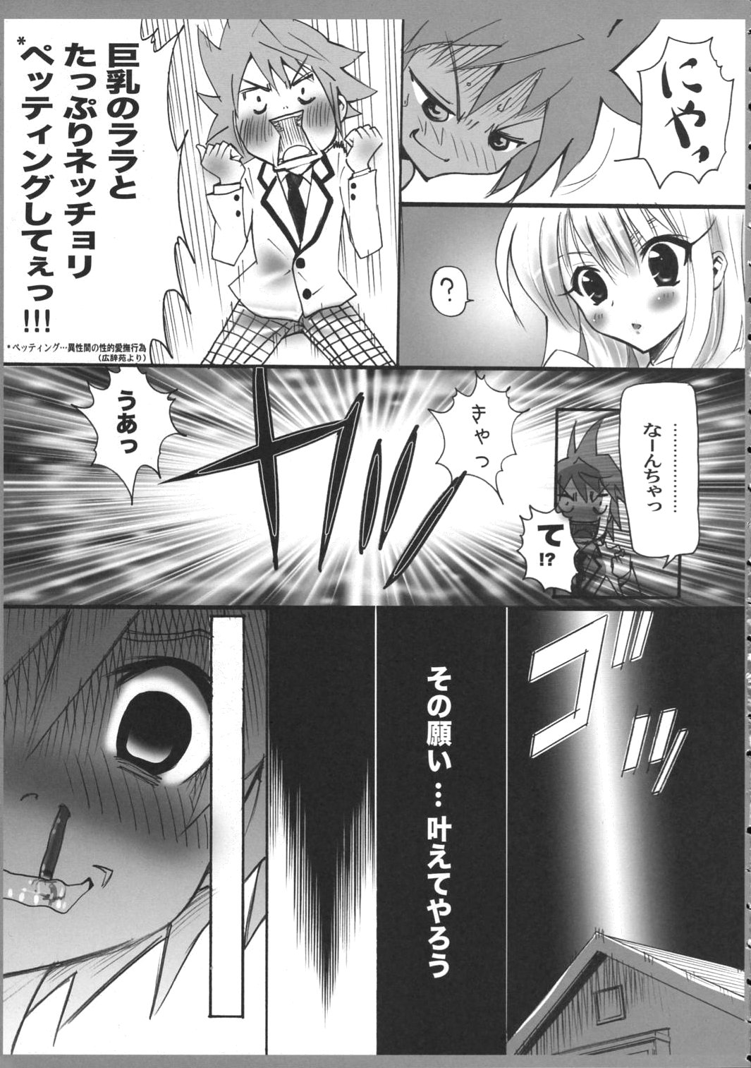 AR17 ToLoveRu? page 6 full