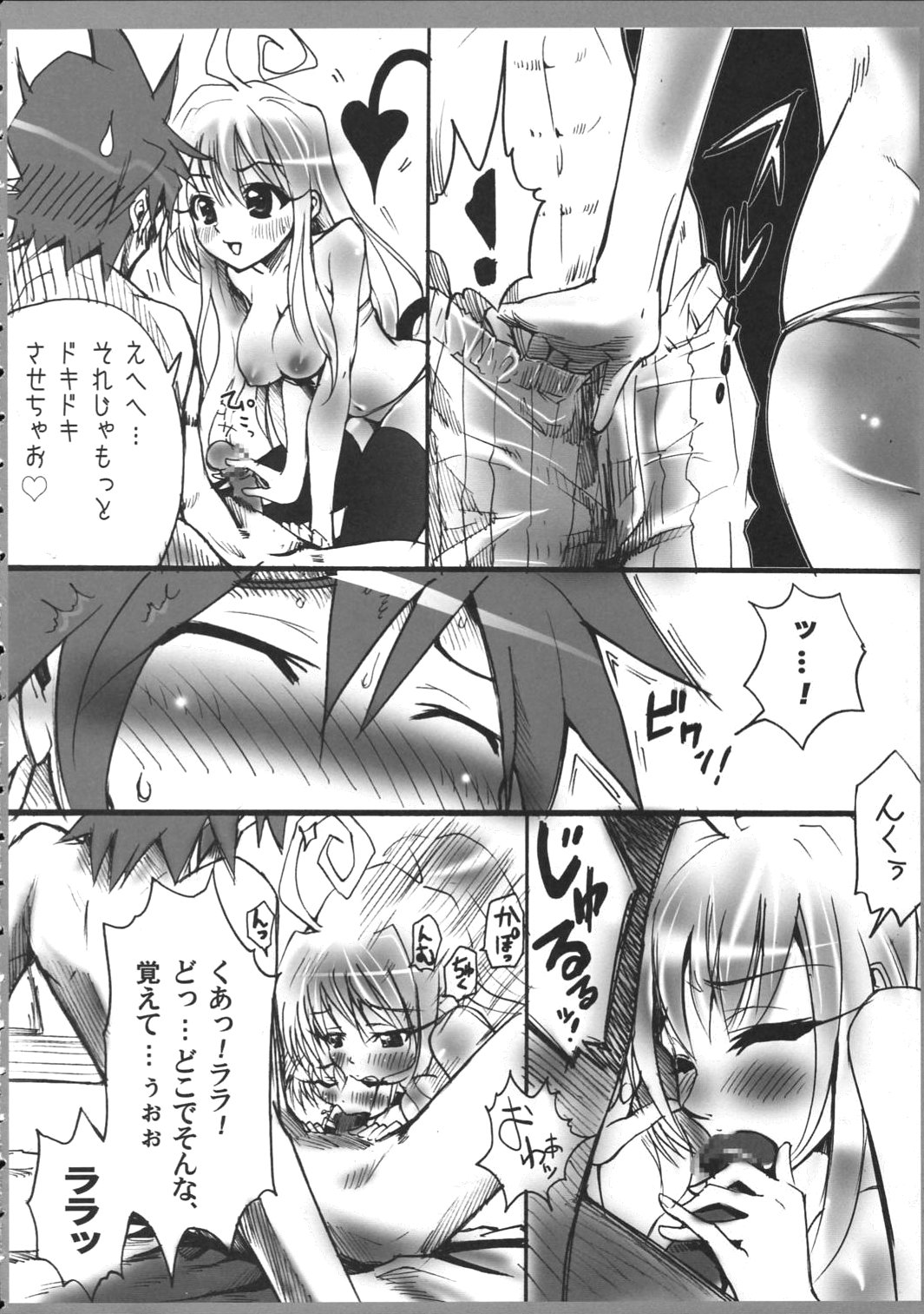 AR17 ToLoveRu? page 9 full