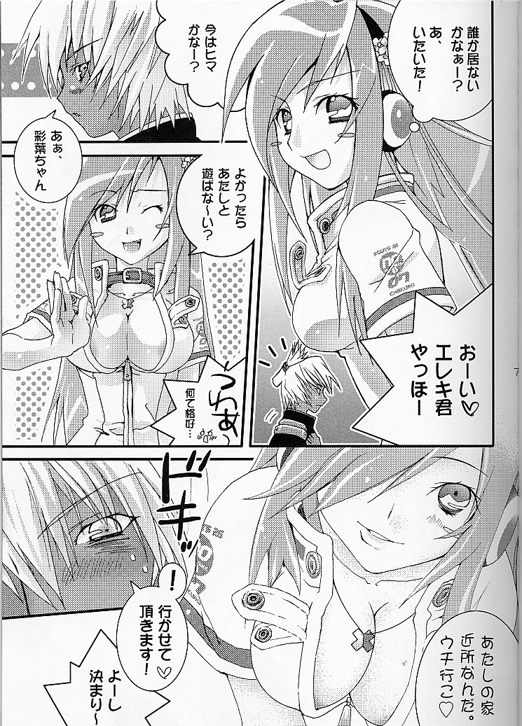 MIDNIGHT DANCER page 5 full