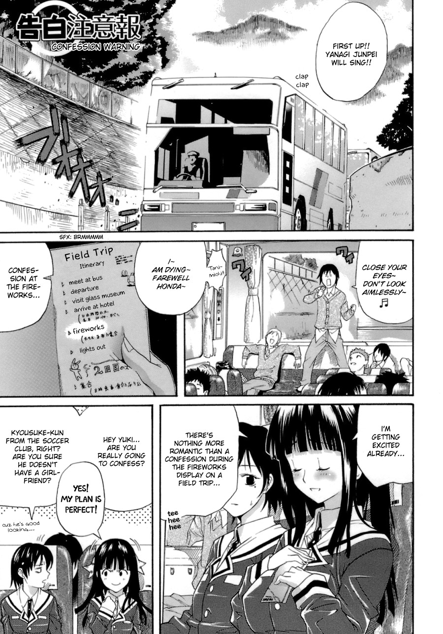 Kokuhaku Chuuihou | Confession Warning page 1 full