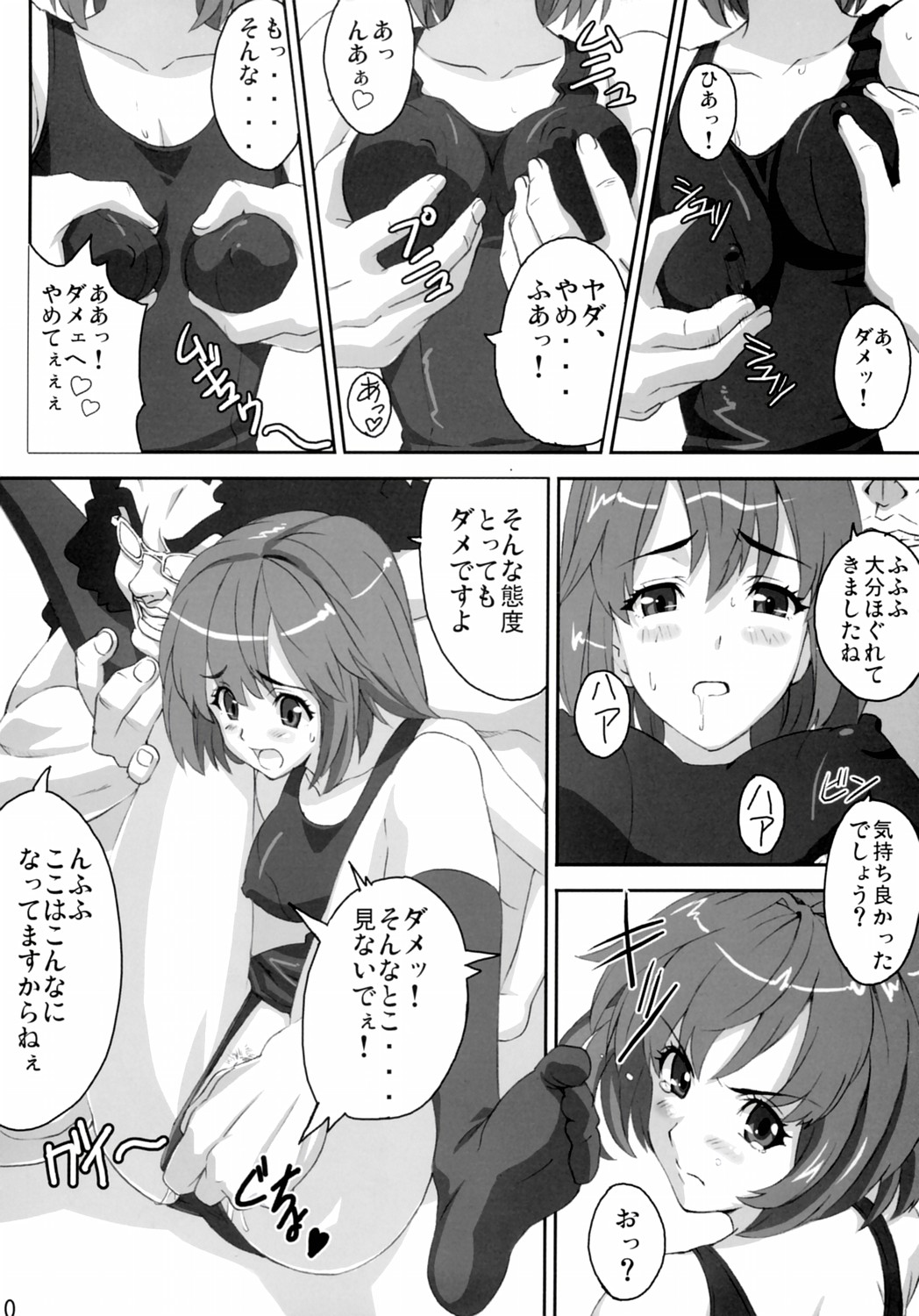 Mamotama 2 page 9 full
