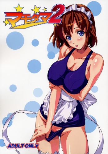 Mamotama 2 cover