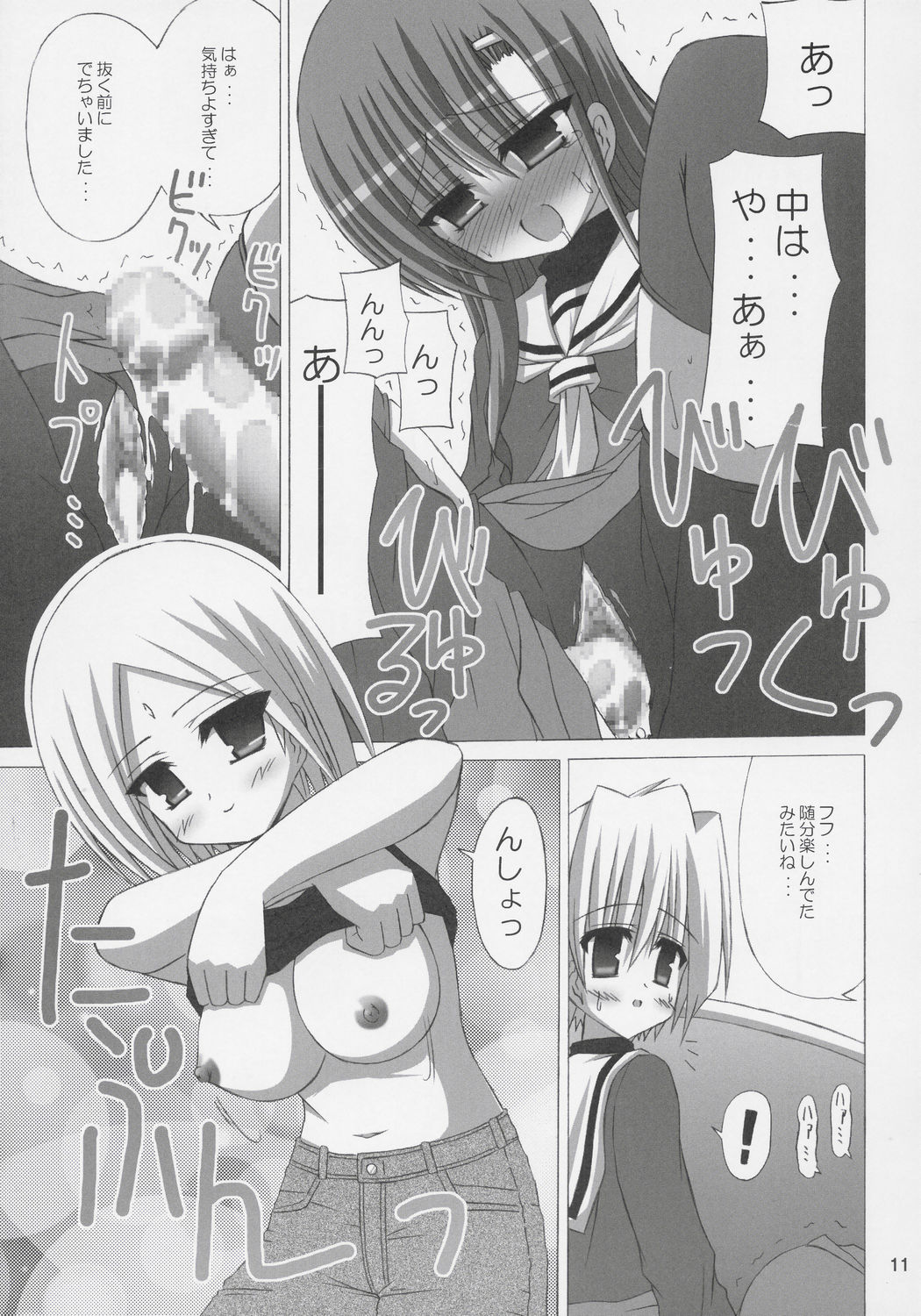 DAISY GARDEN page 10 full