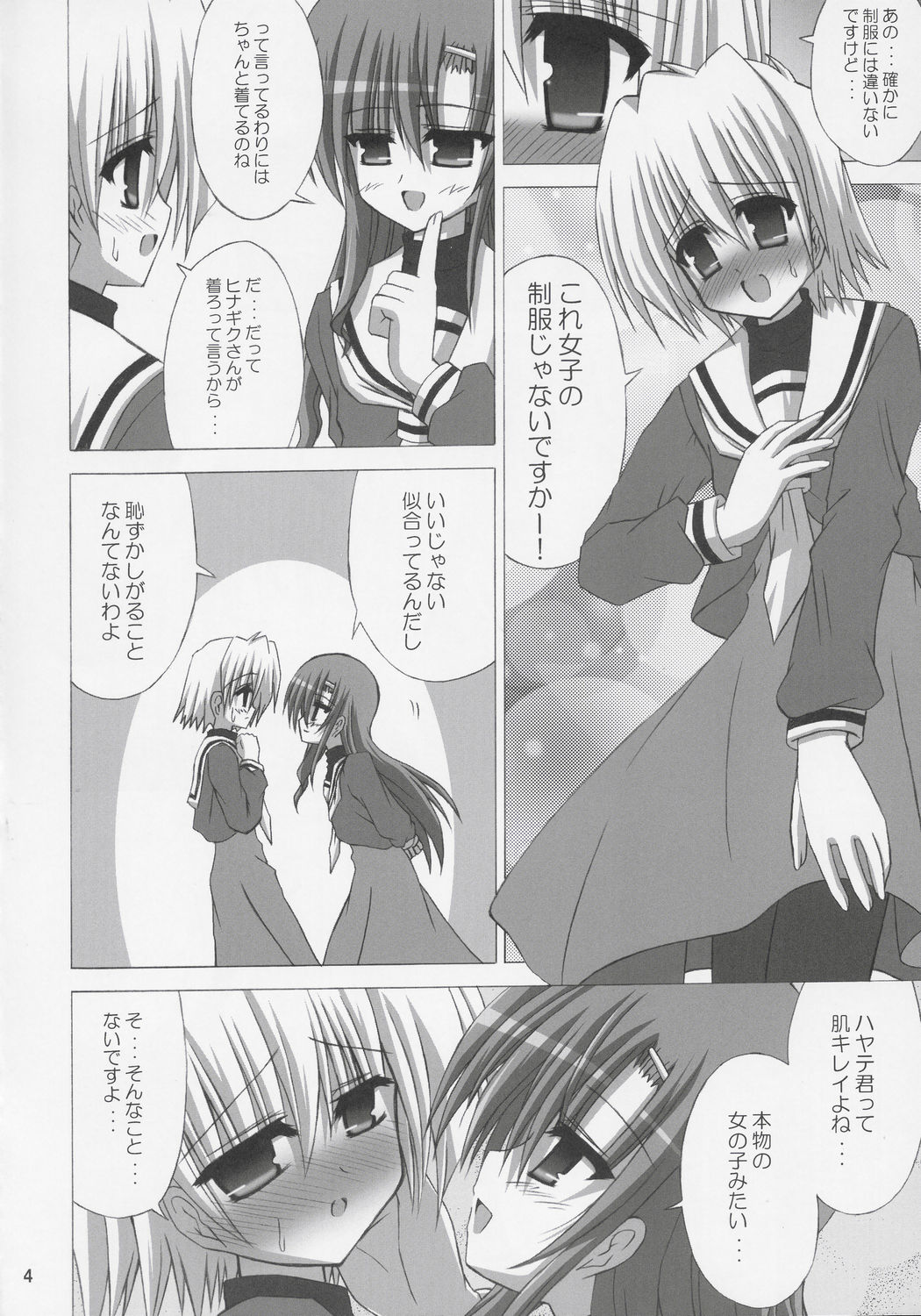DAISY GARDEN page 3 full